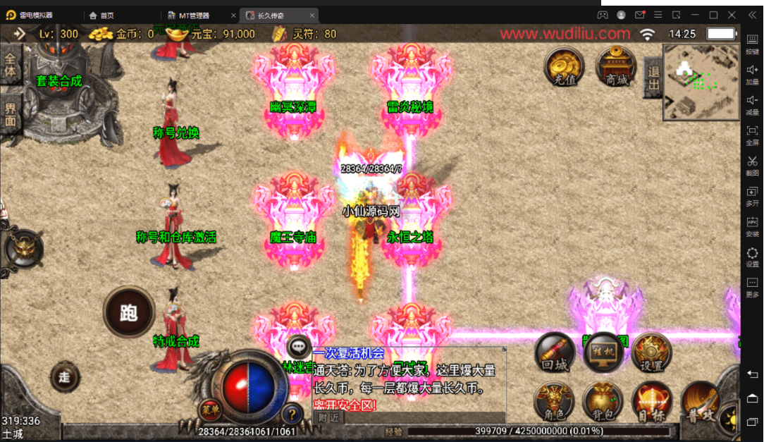 【战神引擎】燕棰秒杀长久传奇17套装商业开服耐玩版+语音视频教程+GM2.0工具