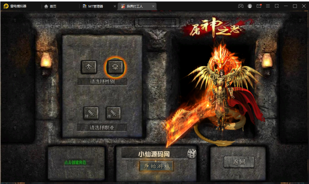 【幽冥传奇】复古UI烽火龙城修复版+最新整理WIN一键玩服务端+视频教程+战纹+战宠+星魂+汽车+神装+运营后台+授权后台