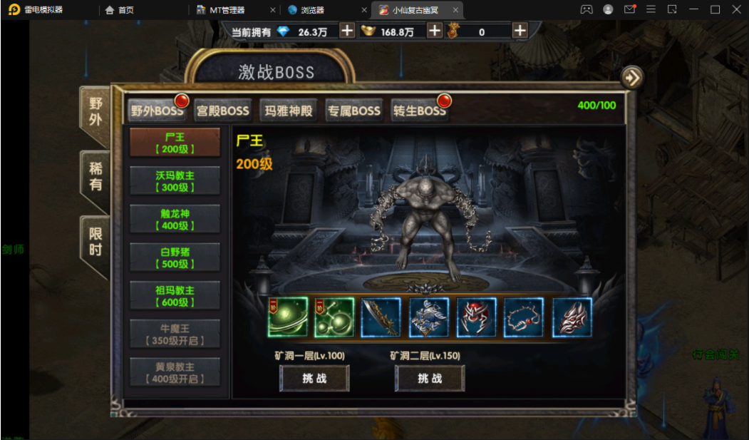 【幽冥传奇】复古UI烽火龙城修复版+最新整理WIN一键玩服务端+视频教程+战纹+战宠+星魂+汽车+神装+运营后台+授权后台