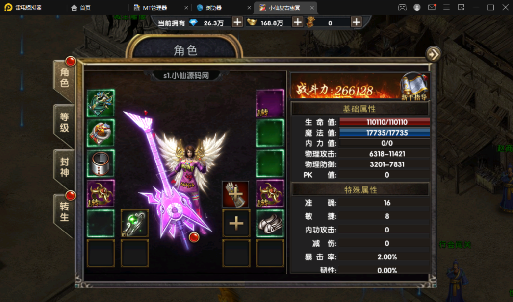 【幽冥传奇】复古UI烽火龙城修复版+最新整理WIN一键玩服务端+视频教程+战纹+战宠+星魂+汽车+神装+运营后台+授权后台