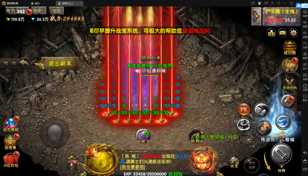 【幽冥传奇】复古UI烽火龙城修复版+最新整理WIN一键玩服务端+视频教程+战纹+战宠+星魂+汽车+神装+运营后台+授权后台