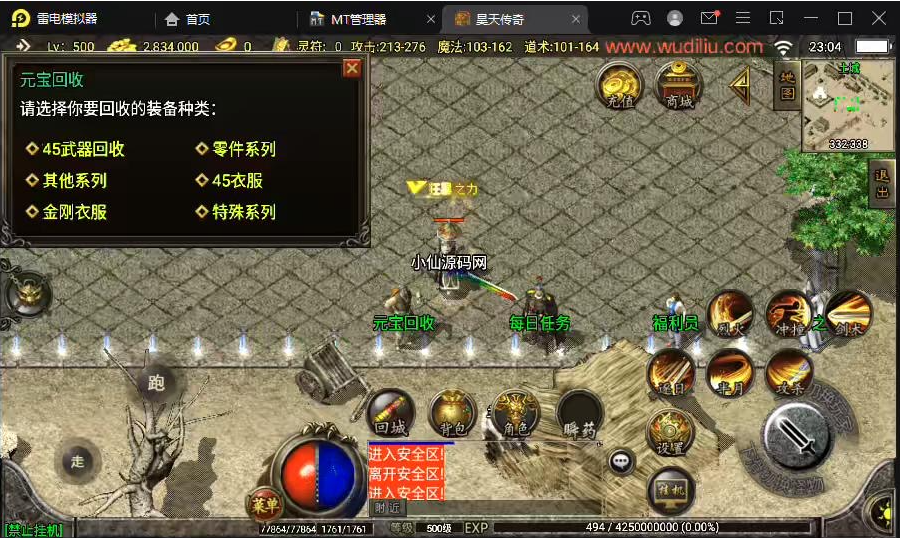 【战神引擎】1.76昊天金刚情怀三职业复古耐玩版本+语音视频教程+GM物品充值后台