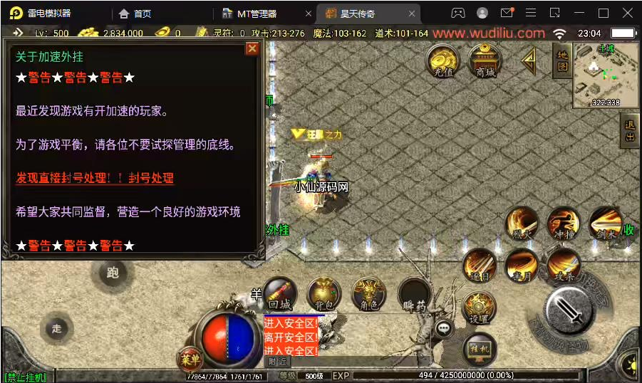 【战神引擎】1.76昊天金刚情怀三职业复古耐玩版本+语音视频教程+GM物品充值后台