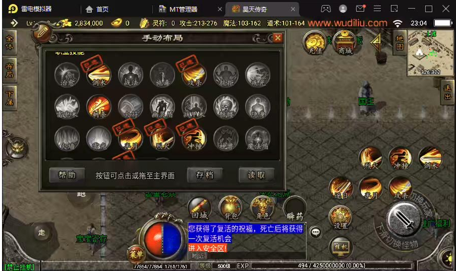 【战神引擎】1.76昊天金刚情怀三职业复古耐玩版本+语音视频教程+GM物品充值后台