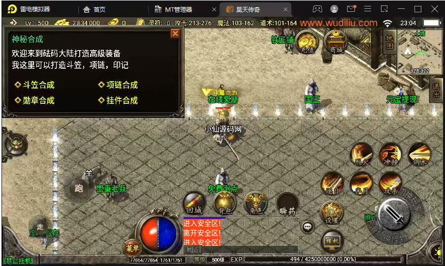 【战神引擎】1.76昊天金刚情怀三职业复古耐玩版本+语音视频教程+GM物品充值后台