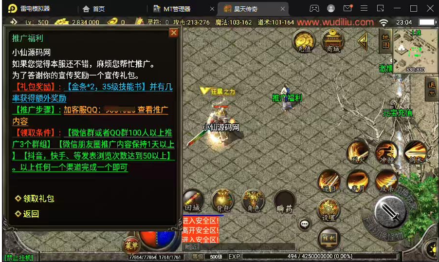【战神引擎】1.76昊天金刚情怀三职业复古耐玩版本+语音视频教程+GM物品充值后台