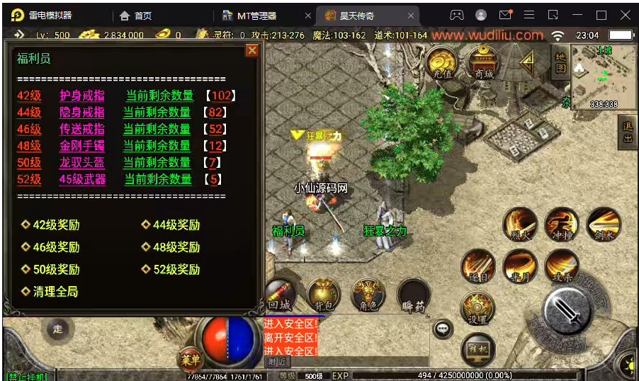 【战神引擎】1.76昊天金刚情怀三职业复古耐玩版本+语音视频教程+GM物品充值后台