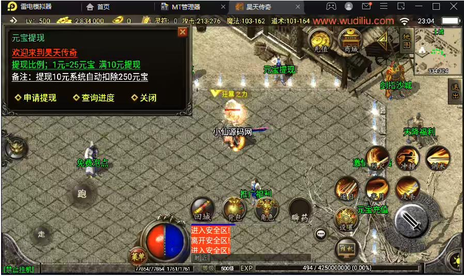 【战神引擎】1.76昊天金刚情怀三职业复古耐玩版本+语音视频教程+GM物品充值后台