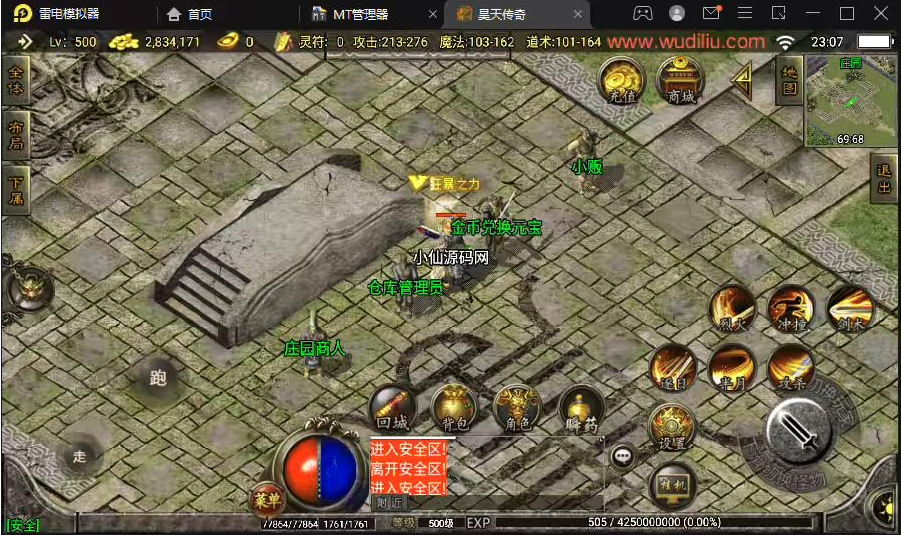 【战神引擎】1.76昊天金刚情怀三职业复古耐玩版本+语音视频教程+GM物品充值后台