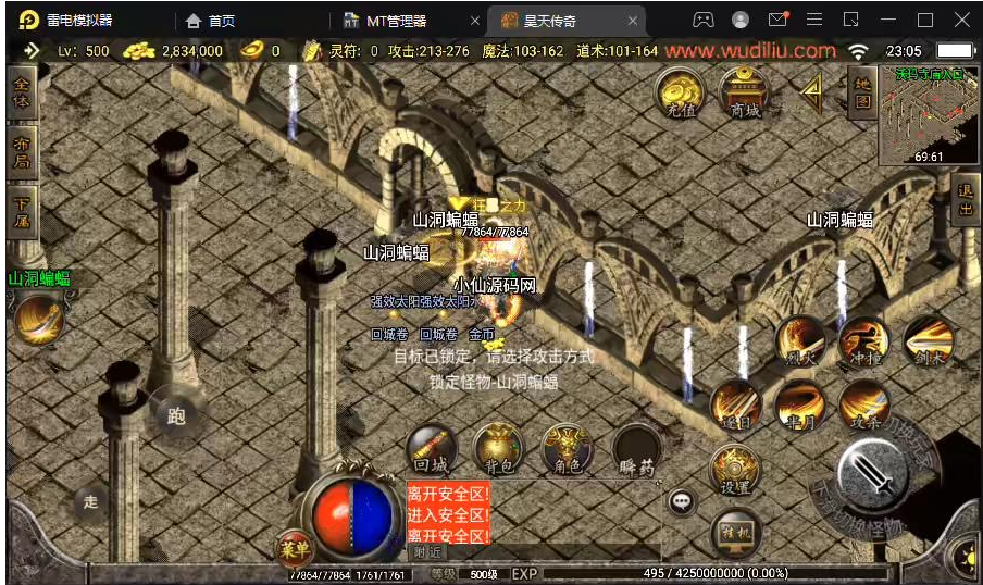 【战神引擎】1.76昊天金刚情怀三职业复古耐玩版本+语音视频教程+GM物品充值后台