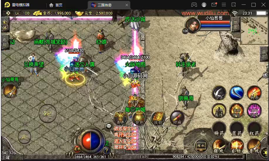 战神引擎传奇手游【怀旧1.80王者轩辕三国主宰合击版】最新整理WIN系特色服务端+安卓苹果双端+GM后台+详细搭建教程