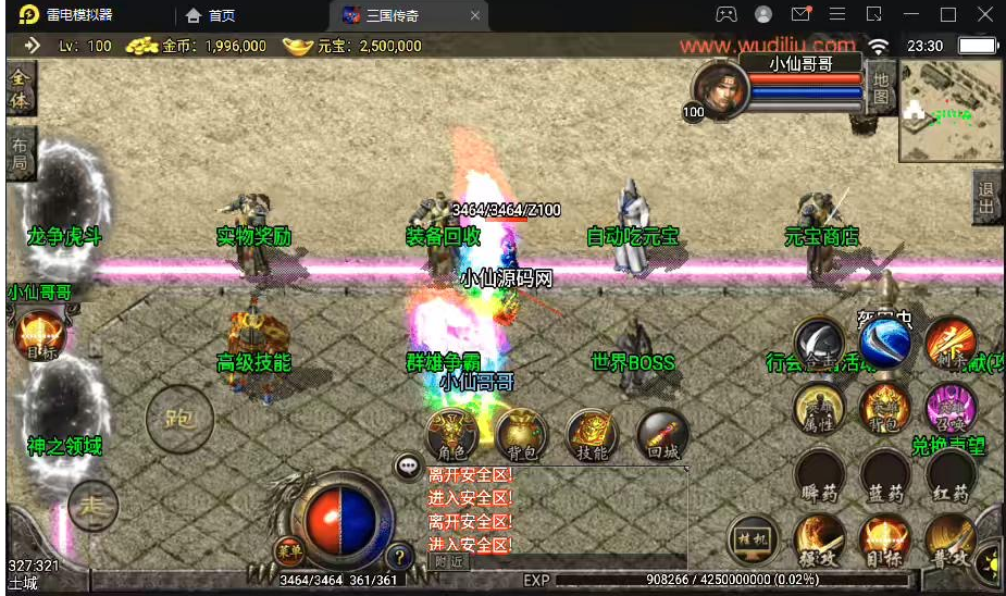 战神引擎传奇手游【怀旧1.80王者轩辕三国主宰合击版】最新整理WIN系特色服务端+安卓苹果双端+GM后台+详细搭建教程