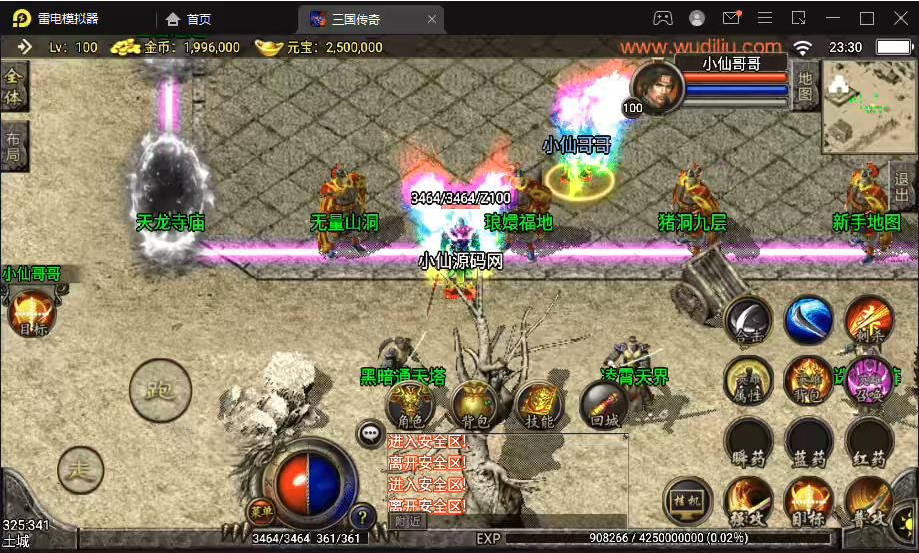 战神引擎传奇手游【怀旧1.80王者轩辕三国主宰合击版】最新整理WIN系特色服务端+安卓苹果双端+GM后台+详细搭建教程