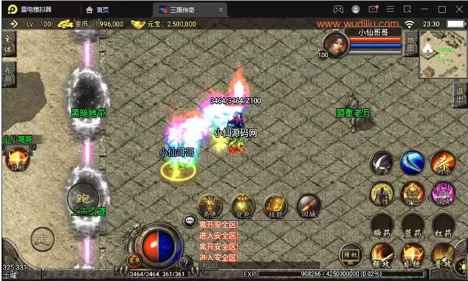 战神引擎传奇手游【怀旧1.80王者轩辕三国主宰合击版】最新整理WIN系特色服务端+安卓苹果双端+GM后台+详细搭建教程