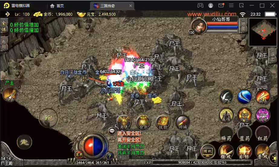 战神引擎传奇手游【怀旧1.80王者轩辕三国主宰合击版】最新整理WIN系特色服务端+安卓苹果双端+GM后台+详细搭建教程