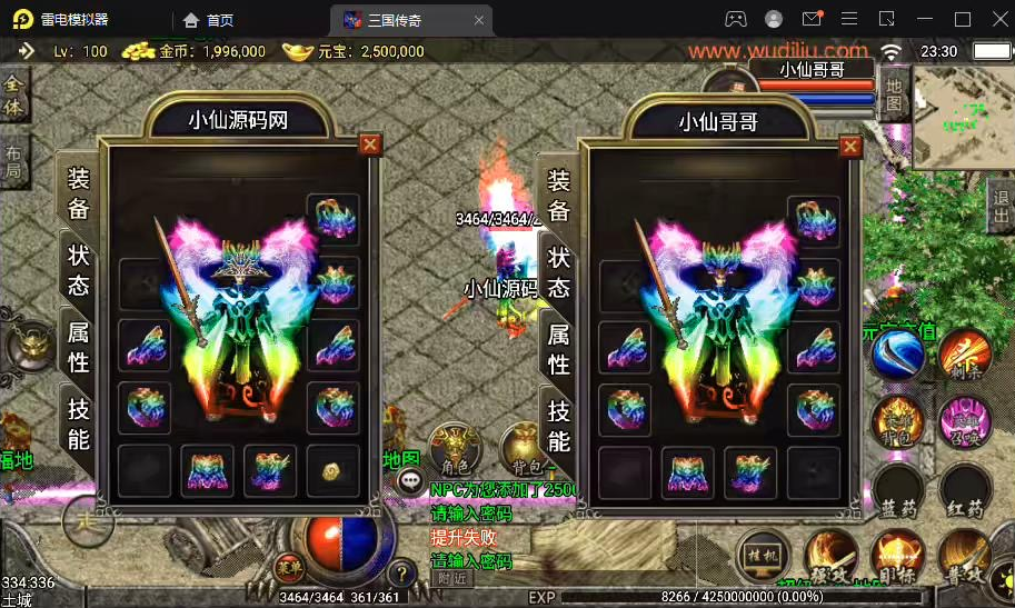 战神引擎传奇手游【怀旧1.80王者轩辕三国主宰合击版】最新整理WIN系特色服务端+安卓苹果双端+GM后台+详细搭建教程