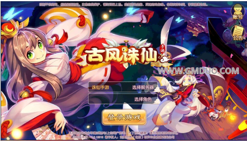 Q萌回合手游梦幻诛仙14职业【古风诛仙】最新整理Linux手工端+安卓苹果双端+多功能GM后台+详细搭建教程