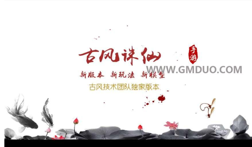 Q萌回合手游梦幻诛仙14职业【古风诛仙】最新整理Linux手工端+安卓苹果双端+多功能GM后台+详细搭建教程