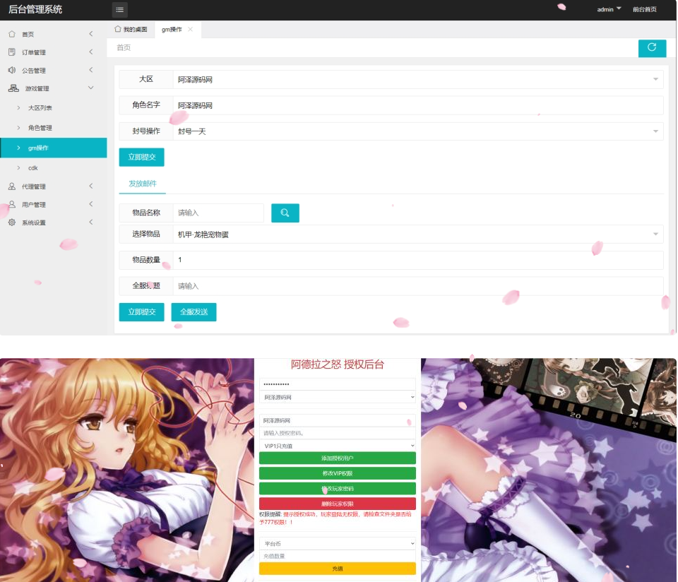 更新修复阿拉德之怒【米亚大陆端】攻略+自动开新区+安卓苹果双端+运营后台+GM授权后台+一键全自动搭建脚本+手工端