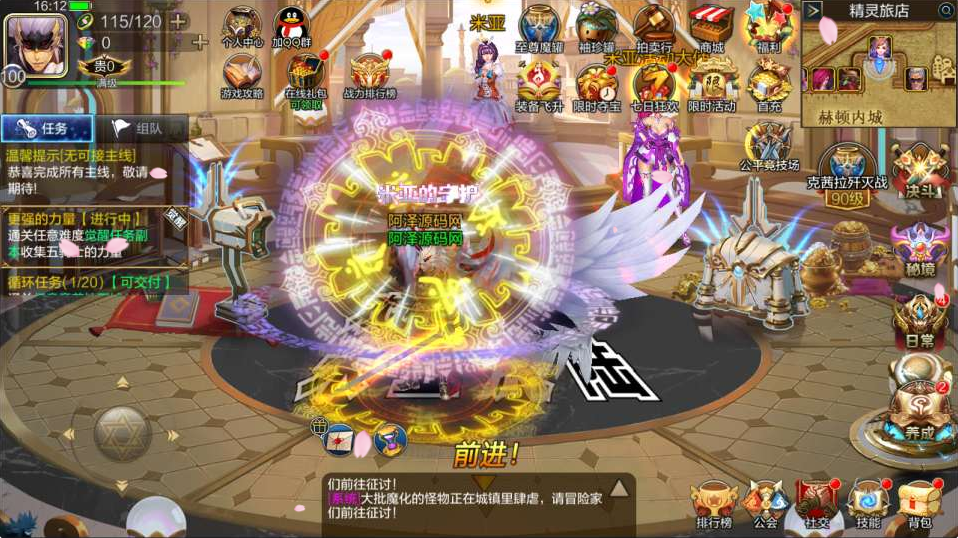 更新修复阿拉德之怒【米亚大陆端】攻略+自动开新区+安卓苹果双端+运营后台+GM授权后台+一键全自动搭建脚本+手工端