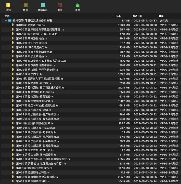 战神引擎传奇全系列视频教程零基础学习修改视频教程大全
