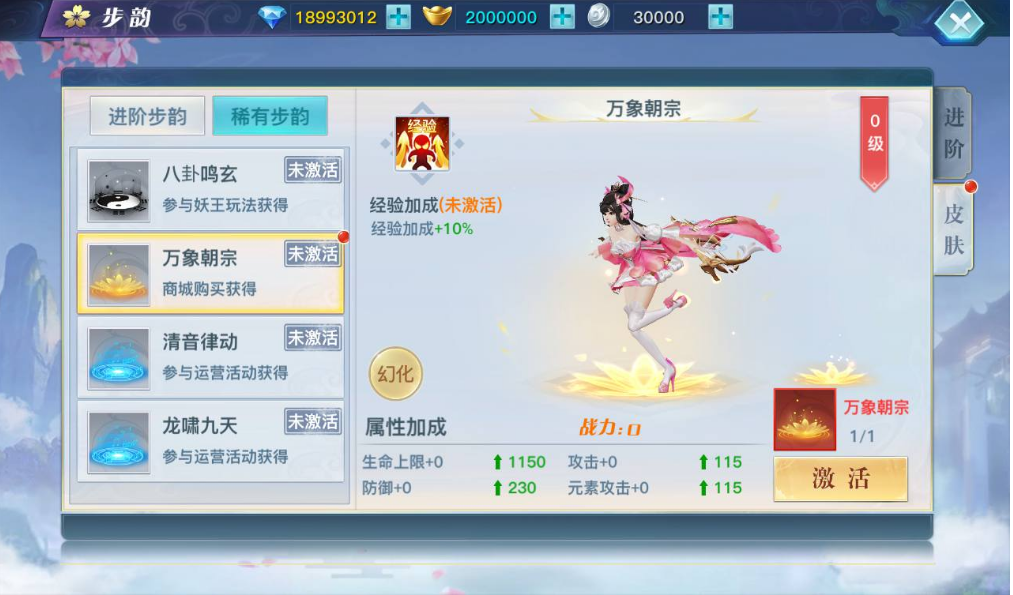 3D仙侠手游【龙武】最新整理魔改win半手工端+安卓苹果双端+GM后台+详细搭建教程