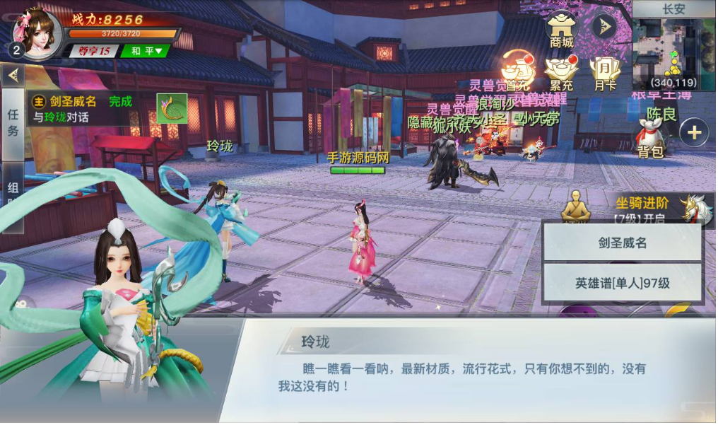 3D仙侠手游【龙武】最新整理魔改win半手工端+安卓苹果双端+GM后台+详细搭建教程