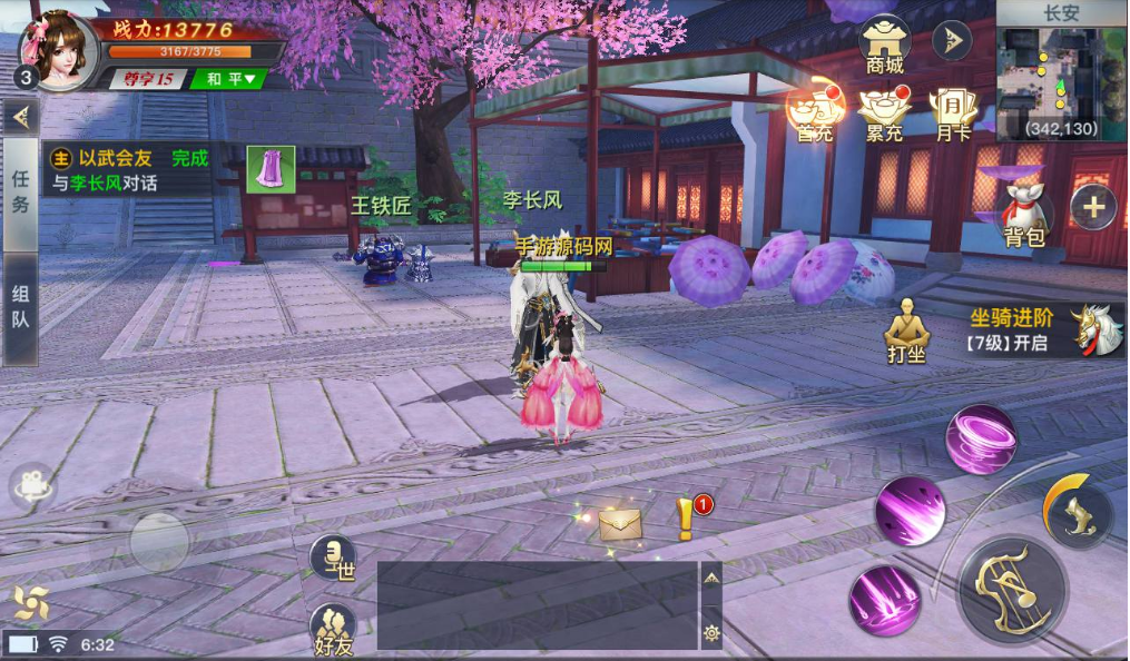 3D仙侠手游【龙武】最新整理魔改win半手工端+安卓苹果双端+GM后台+详细搭建教程