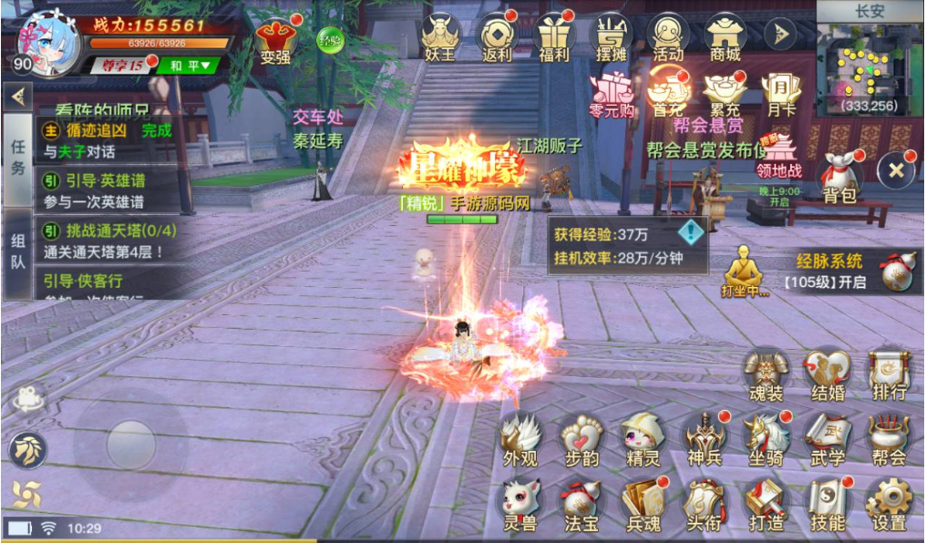 3D仙侠手游【龙武】最新整理魔改win半手工端+安卓苹果双端+GM后台+详细搭建教程