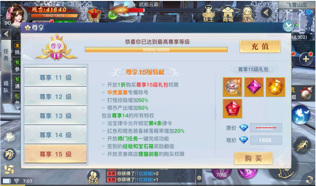 3D仙侠手游【龙武】最新整理魔改win半手工端+安卓苹果双端+GM后台+详细搭建教程