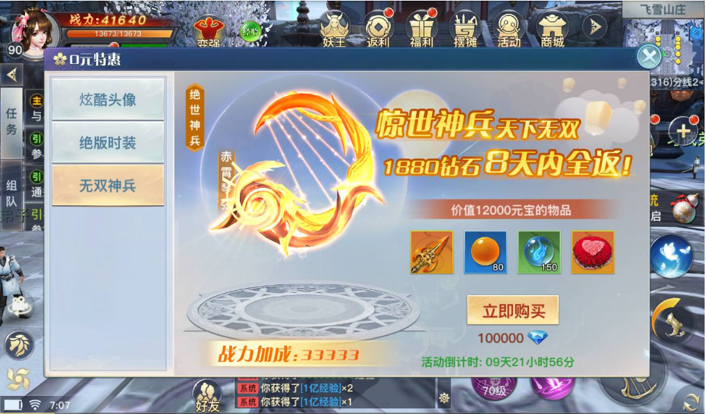 3D仙侠手游【龙武】最新整理魔改win半手工端+安卓苹果双端+GM后台+详细搭建教程