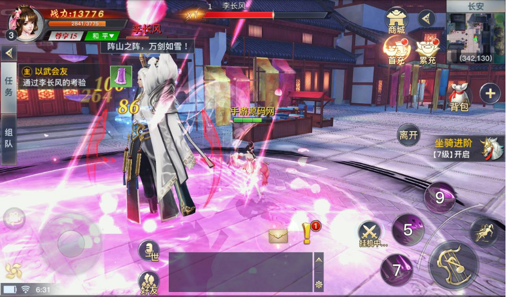 3D仙侠手游【龙武】最新整理魔改win半手工端+安卓苹果双端+GM后台+详细搭建教程