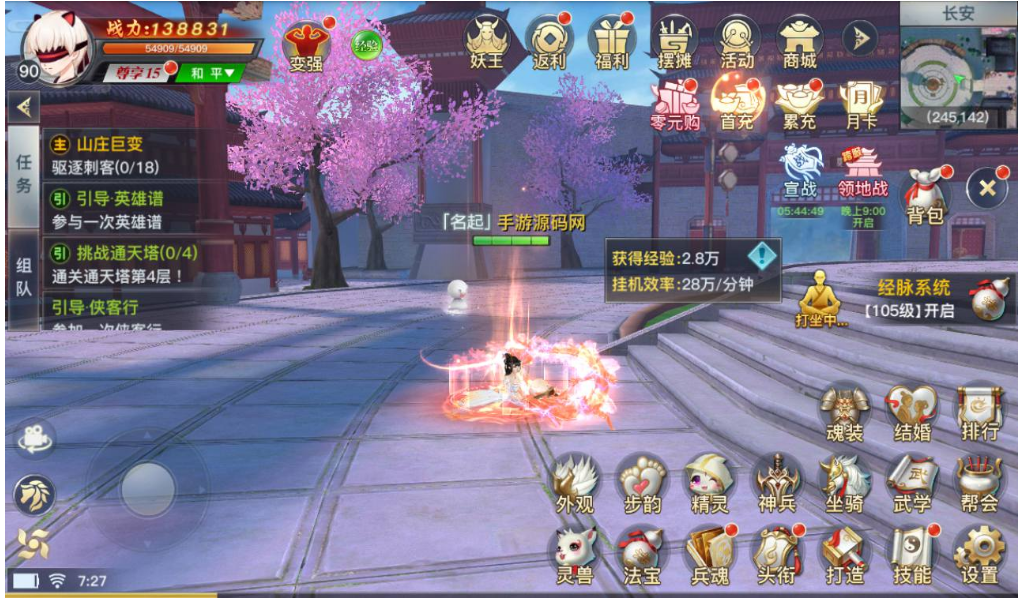 3D仙侠手游【龙武】最新整理魔改win半手工端+安卓苹果双端+GM后台+详细搭建教程