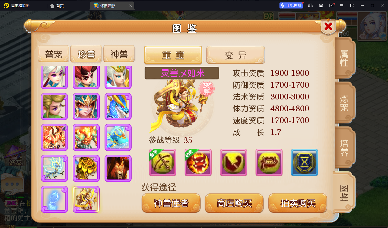 MT3换皮梦幻【怀旧西游经典仿官版】最新整理Linux手工服务端+攻略+掉落文档+管理后台+GM后台+安卓苹果双端+详细搭建教程