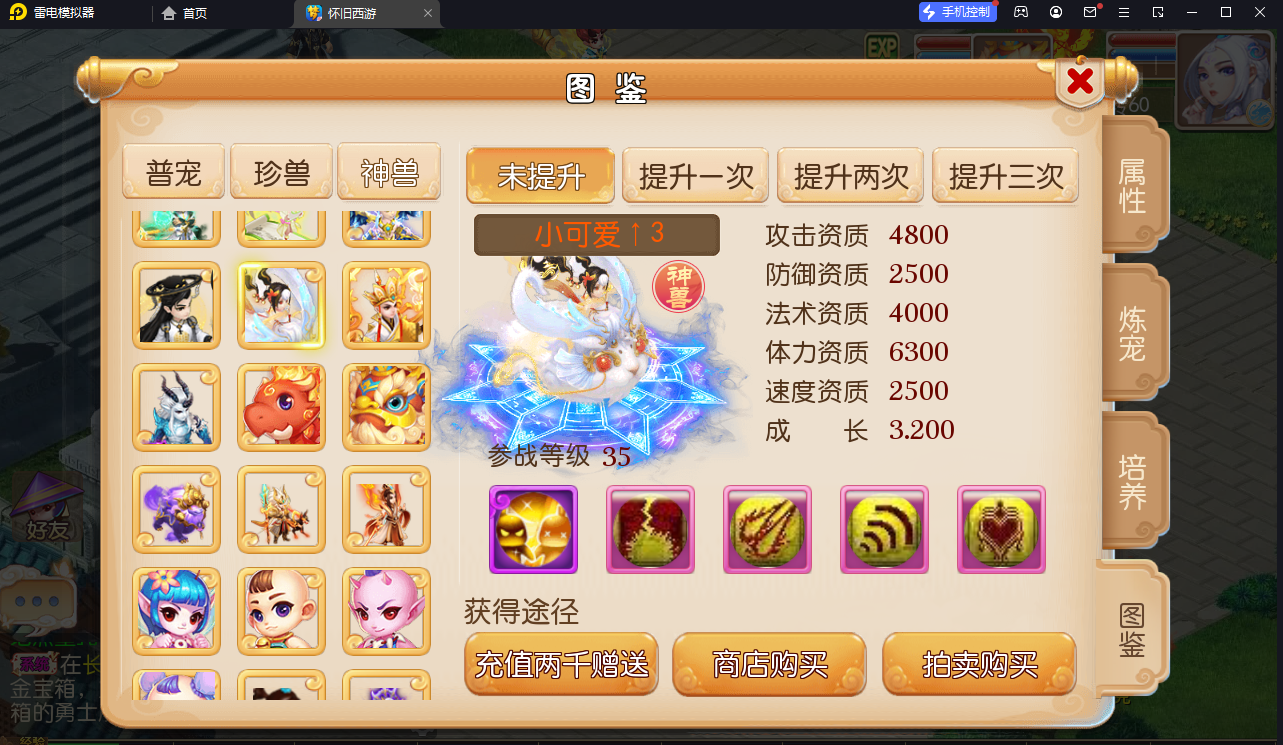 MT3换皮梦幻【怀旧西游经典仿官版】最新整理Linux手工服务端+攻略+掉落文档+管理后台+GM后台+安卓苹果双端+详细搭建教程