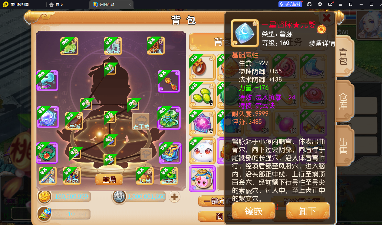 MT3换皮梦幻【怀旧西游经典仿官版】最新整理Linux手工服务端+攻略+掉落文档+管理后台+GM后台+安卓苹果双端+详细搭建教程