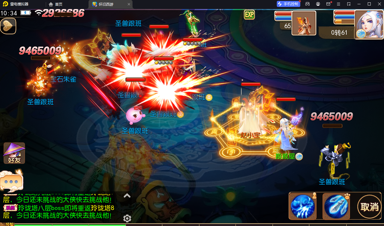 MT3换皮梦幻【怀旧西游经典仿官版】最新整理Linux手工服务端+攻略+掉落文档+管理后台+GM后台+安卓苹果双端+详细搭建教程