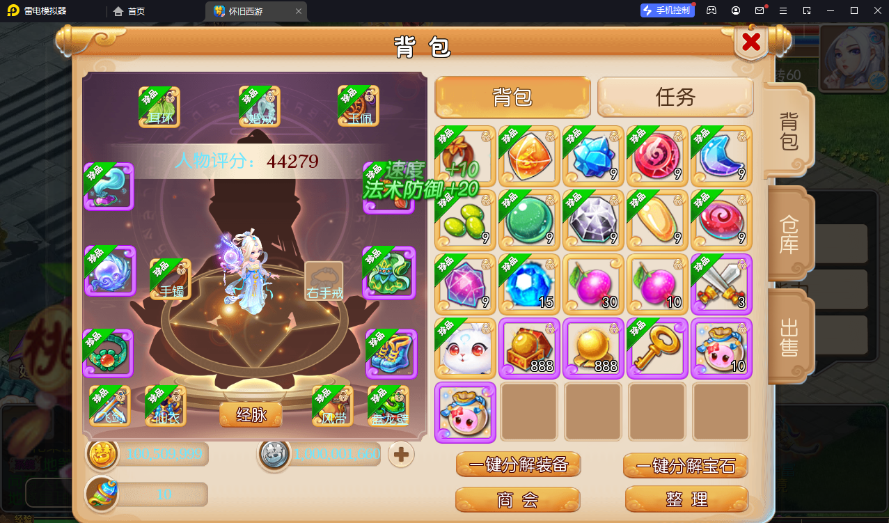 MT3换皮梦幻【怀旧西游经典仿官版】最新整理Linux手工服务端+攻略+掉落文档+管理后台+GM后台+安卓苹果双端+详细搭建教程