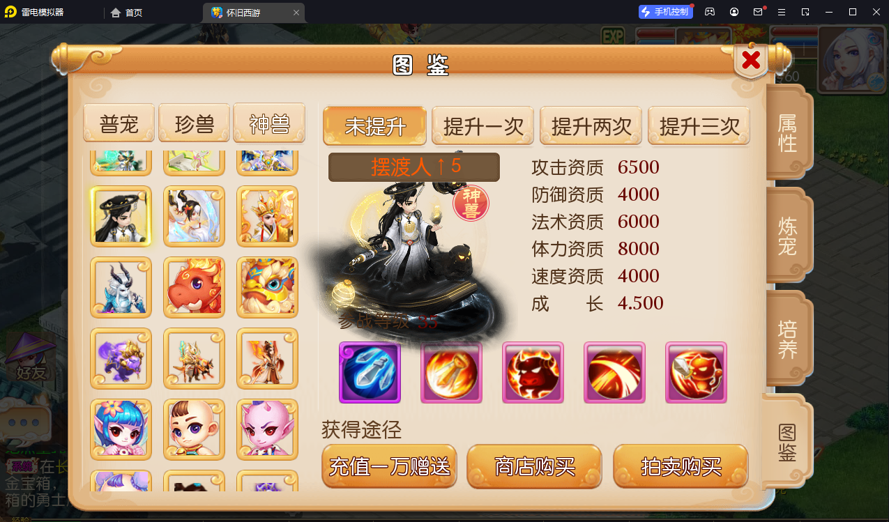 MT3换皮梦幻【怀旧西游经典仿官版】最新整理Linux手工服务端+攻略+掉落文档+管理后台+GM后台+安卓苹果双端+详细搭建教程