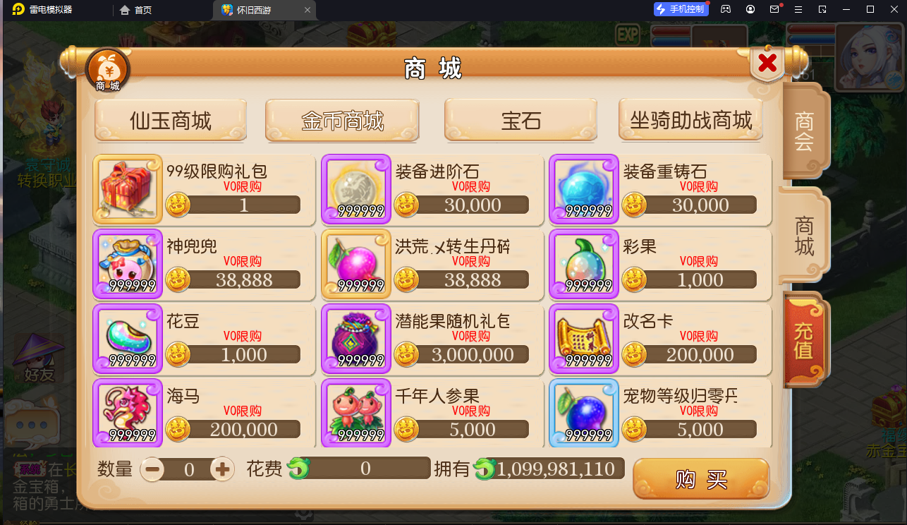 MT3换皮梦幻【怀旧西游经典仿官版】最新整理Linux手工服务端+攻略+掉落文档+管理后台+GM后台+安卓苹果双端+详细搭建教程