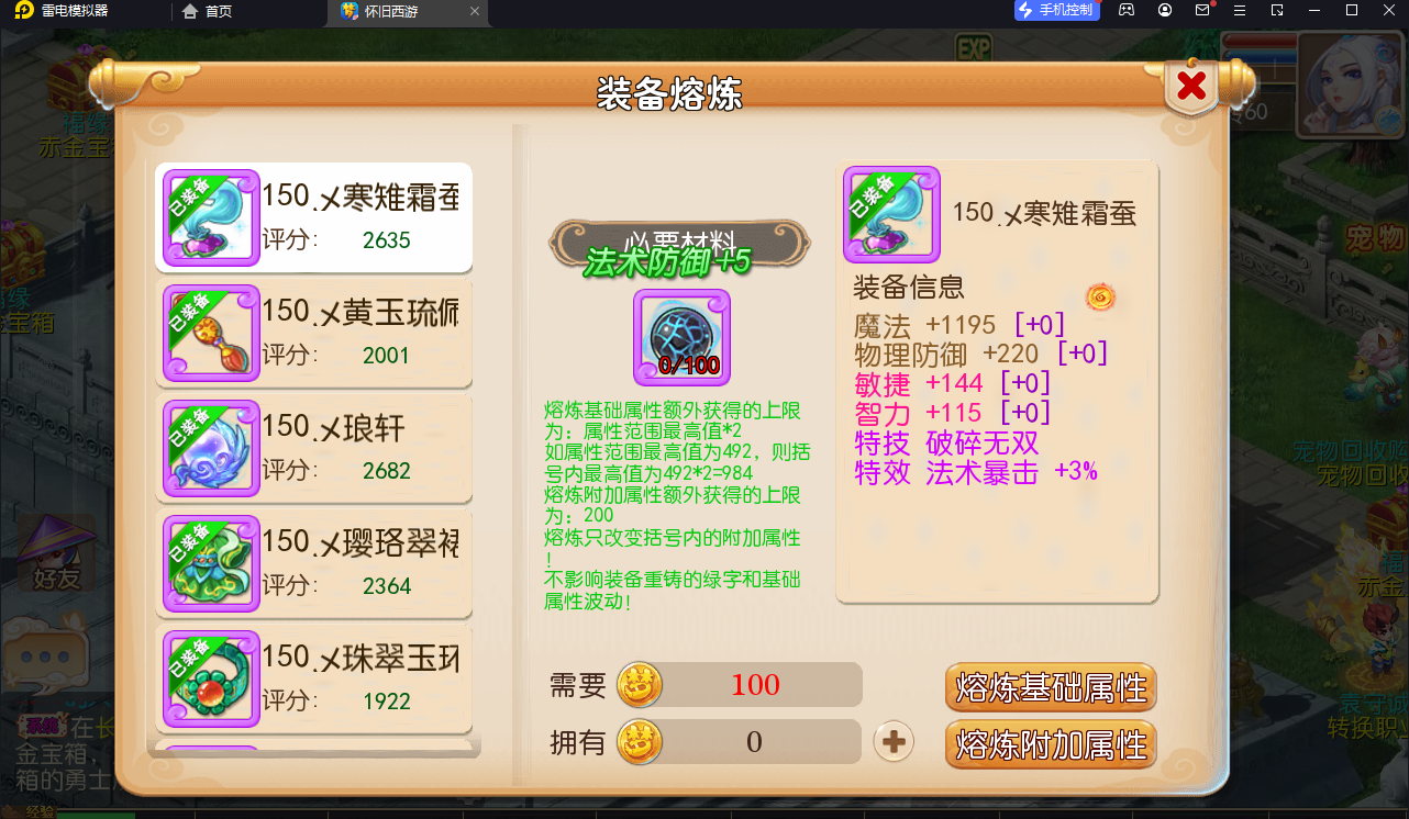 MT3换皮梦幻【怀旧西游经典仿官版】最新整理Linux手工服务端+攻略+掉落文档+管理后台+GM后台+安卓苹果双端+详细搭建教程