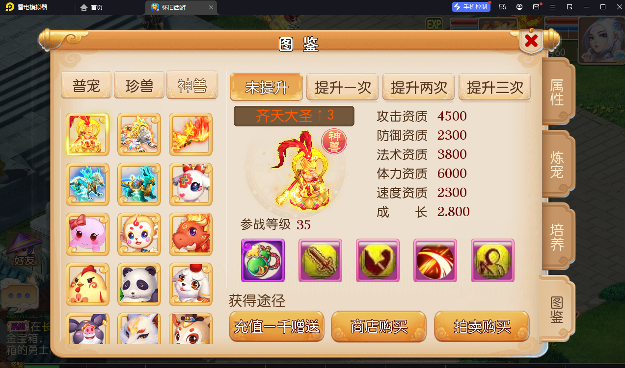 MT3换皮梦幻【怀旧西游经典仿官版】最新整理Linux手工服务端+攻略+掉落文档+管理后台+GM后台+安卓苹果双端+详细搭建教程