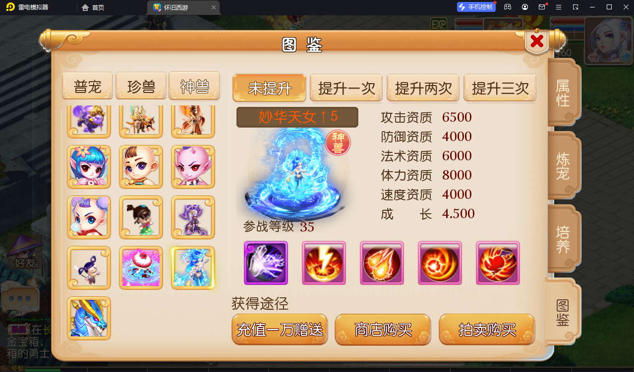 MT3换皮梦幻【怀旧西游经典仿官版】最新整理Linux手工服务端+攻略+掉落文档+管理后台+GM后台+安卓苹果双端+详细搭建教程