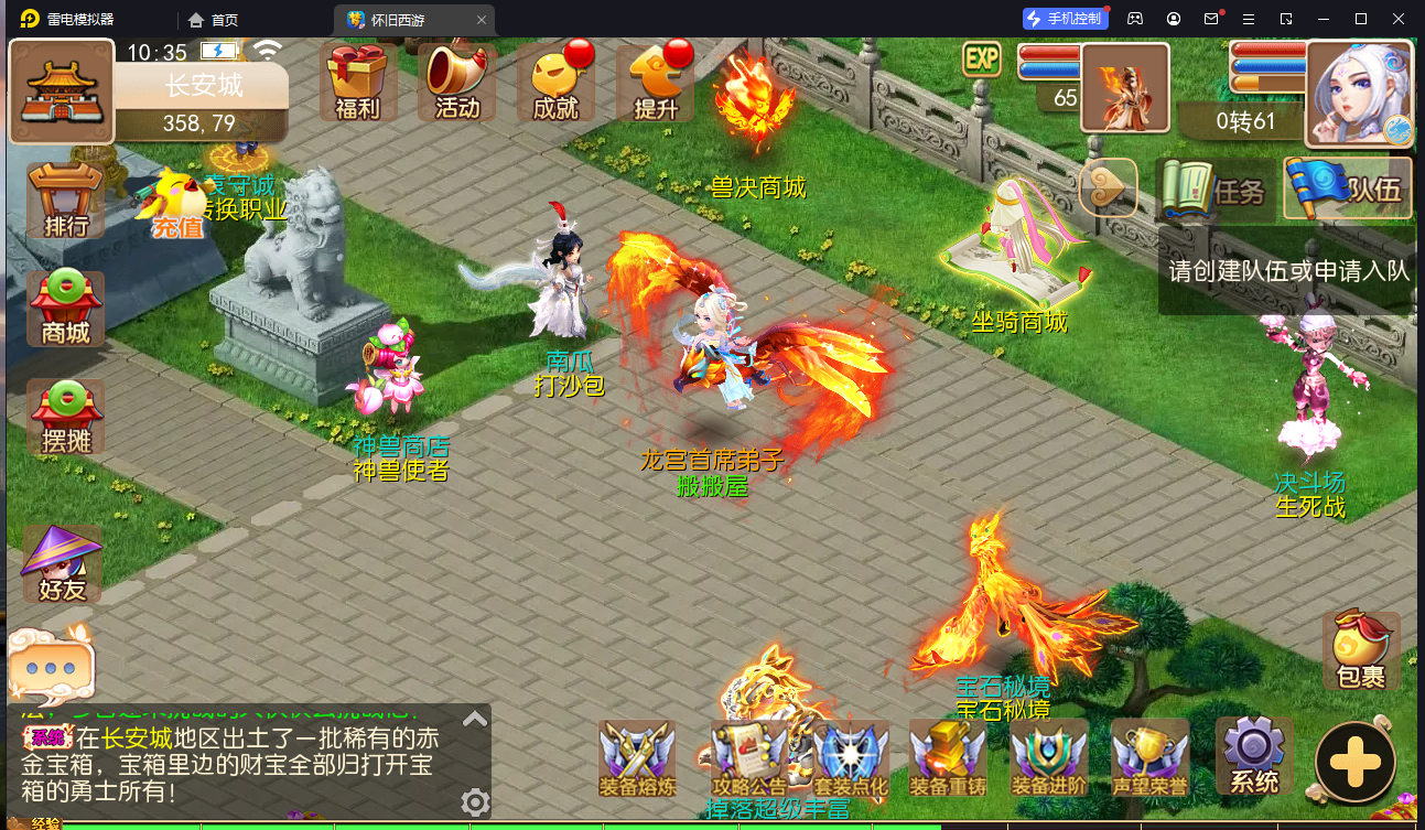 MT3换皮梦幻【怀旧西游经典仿官版】最新整理Linux手工服务端+攻略+掉落文档+管理后台+GM后台+安卓苹果双端+详细搭建教程