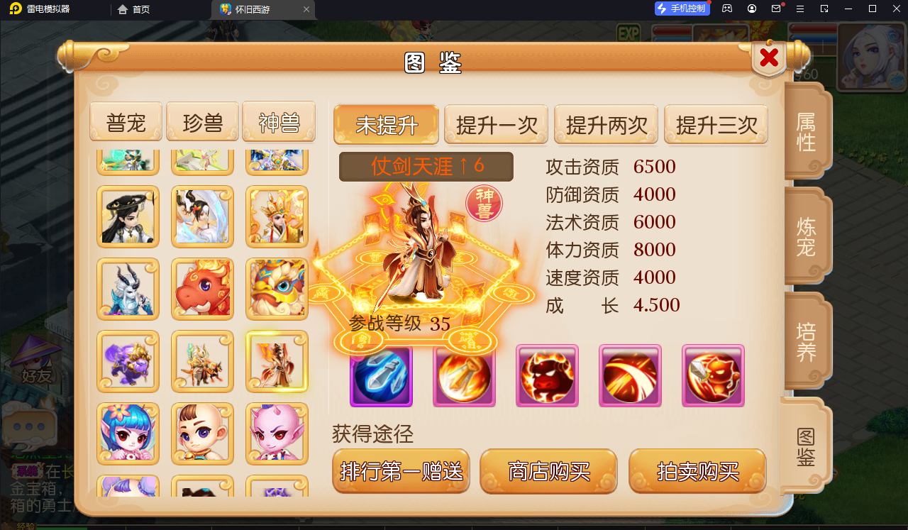 MT3换皮梦幻【怀旧西游经典仿官版】最新整理Linux手工服务端+攻略+掉落文档+管理后台+GM后台+安卓苹果双端+详细搭建教程