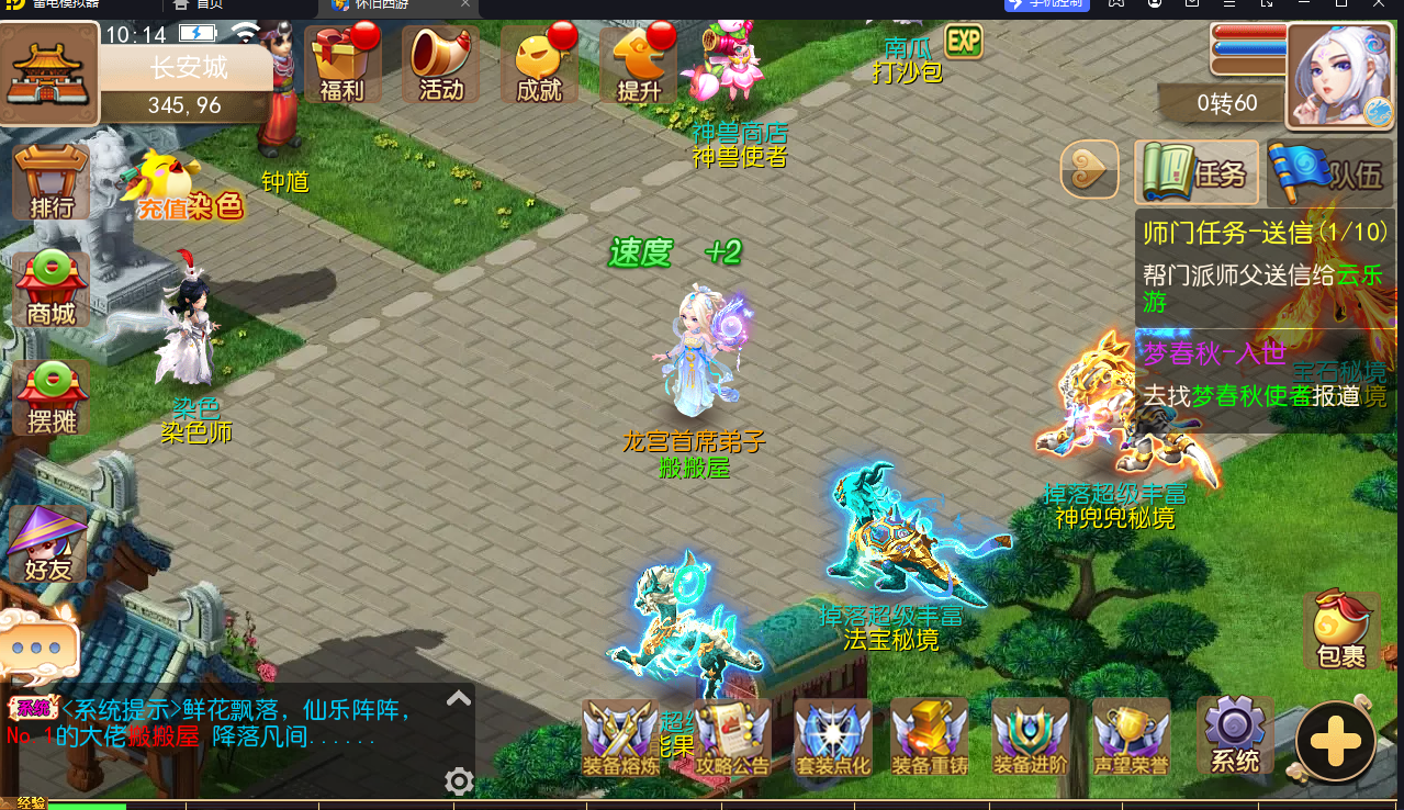 MT3换皮梦幻【怀旧西游经典仿官版】最新整理Linux手工服务端+攻略+掉落文档+管理后台+GM后台+安卓苹果双端+详细搭建教程