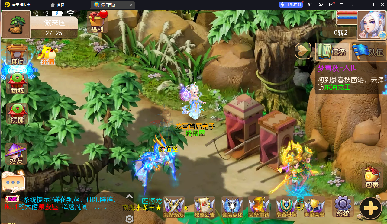 MT3换皮梦幻【怀旧西游经典仿官版】最新整理Linux手工服务端+攻略+掉落文档+管理后台+GM后台+安卓苹果双端+详细搭建教程