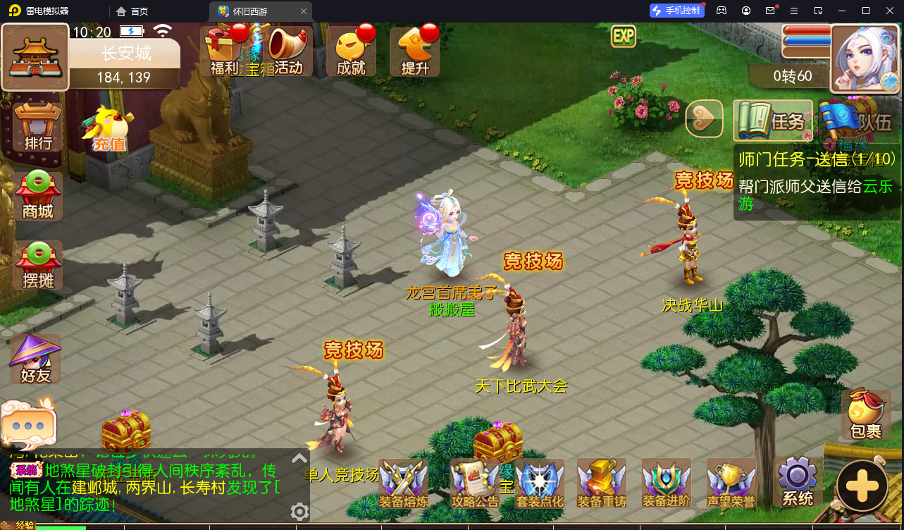 MT3换皮梦幻【怀旧西游经典仿官版】最新整理Linux手工服务端+攻略+掉落文档+管理后台+GM后台+安卓苹果双端+详细搭建教程