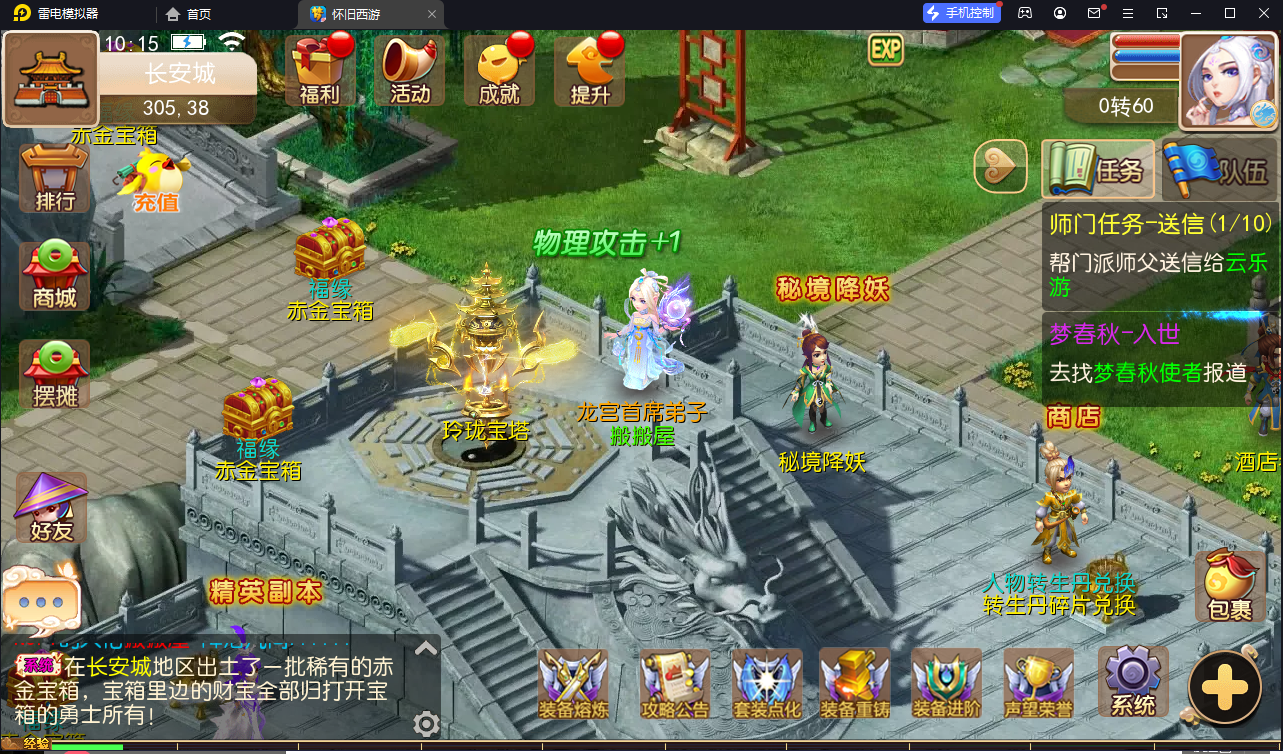 MT3换皮梦幻【怀旧西游经典仿官版】最新整理Linux手工服务端+攻略+掉落文档+管理后台+GM后台+安卓苹果双端+详细搭建教程