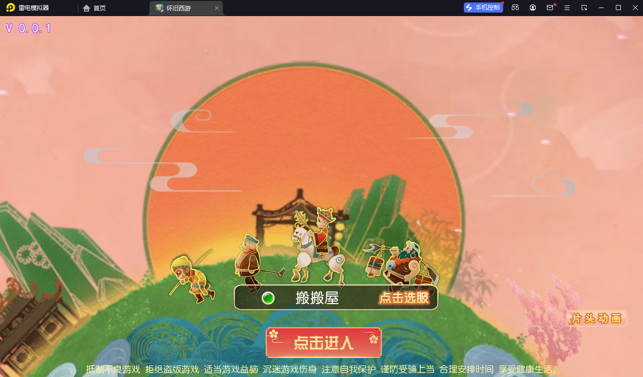 MT3换皮梦幻【怀旧西游经典仿官版】最新整理Linux手工服务端+攻略+掉落文档+管理后台+GM后台+安卓苹果双端+详细搭建教程